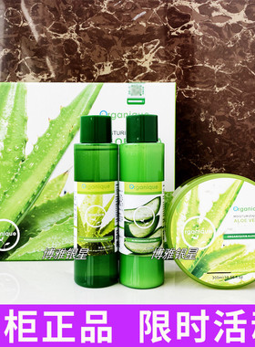 泰国欧咖妮Organique芦荟胶套装清爽补水保湿水乳液滋润三件套盒