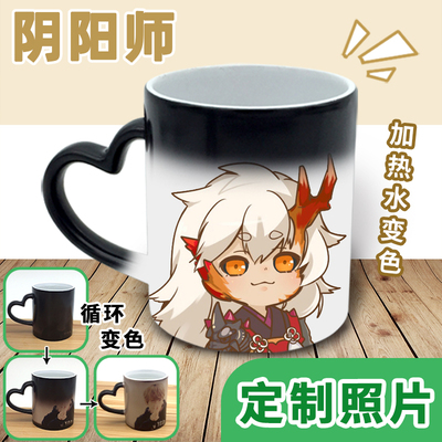 阴阳师现货周边陶瓷马克变色水杯
