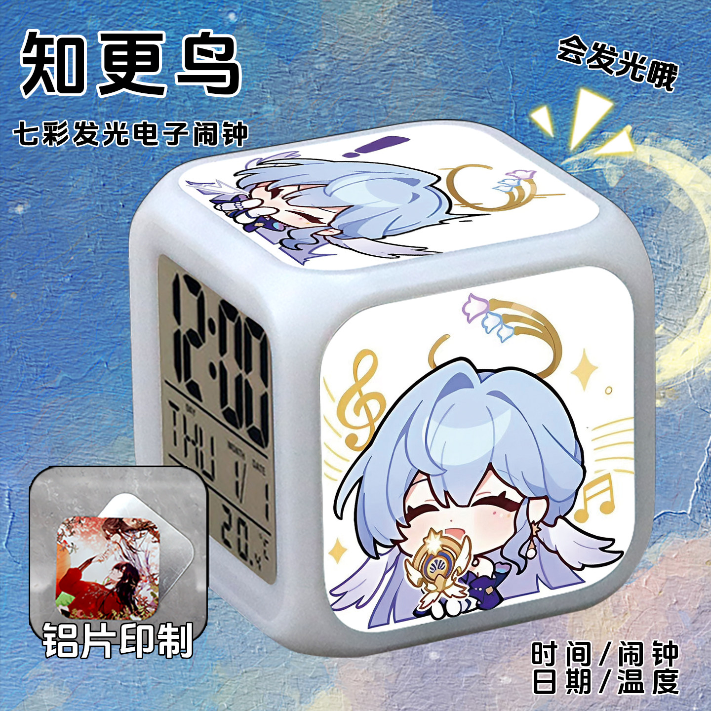 游戏知更鸟现货电子闹钟LED发光