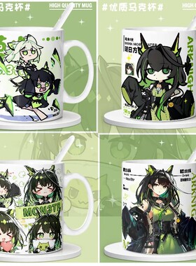 明日方舟Mon3tr可爱Q版变色马克杯陶瓷喝水杯生日礼物摆件咖啡杯