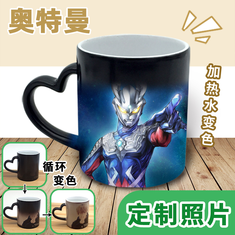 奥特曼迪迦赛罗周边现货变色杯