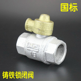 丝扣锁闭阀铸铁锁闭阀钥匙锁阀工程锁闭阀防盗锁闭阀1寸6分锁闭阀