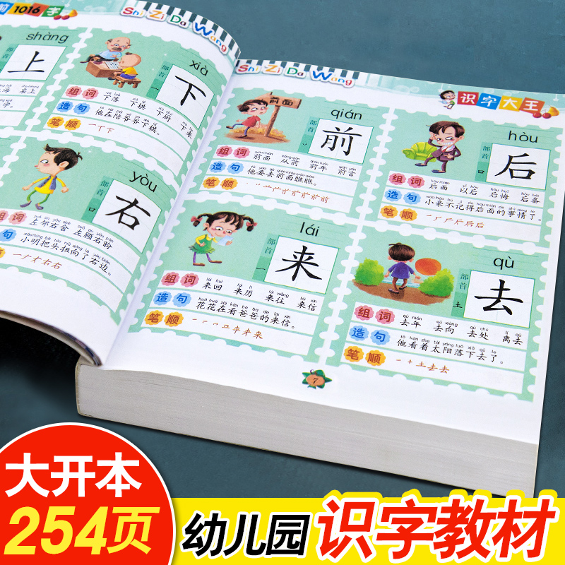 幼儿宝宝识字卡片3000字幼儿园儿童汉字认字卡早教启蒙拼音识字卡