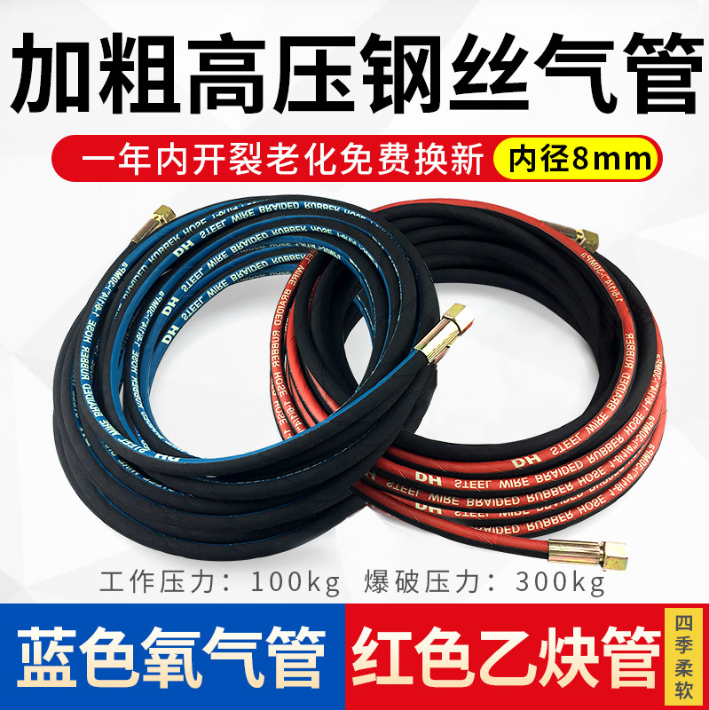钢丝管氧气乙炔双色管高压管8mm