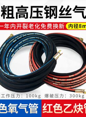 高压8mm钢丝氧气管乙炔双色丙烷煤气带焊风割耐磨阻燃橡胶工业用