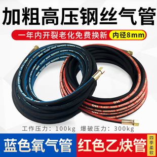 高压8mm钢丝氧气管乙炔双色丙烷煤气带焊风割耐磨阻燃橡胶工业用