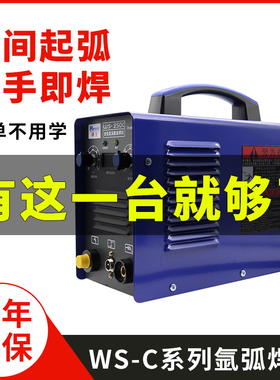 焊王氩弧焊机WS-200C/250C单用双用逆变直流配QQ-150氩弧焊枪地线