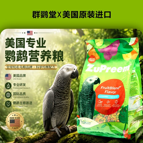 z牌鹦鹉滋养丸中大型通用鹦鹉粮食水果鹦鹉鸟粮饲料灰机鹦鹉专用