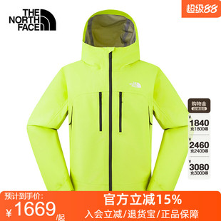 TheNorthFace北面男DRYVENT冲锋衣硬壳外套26春夏防水透汽8HR6