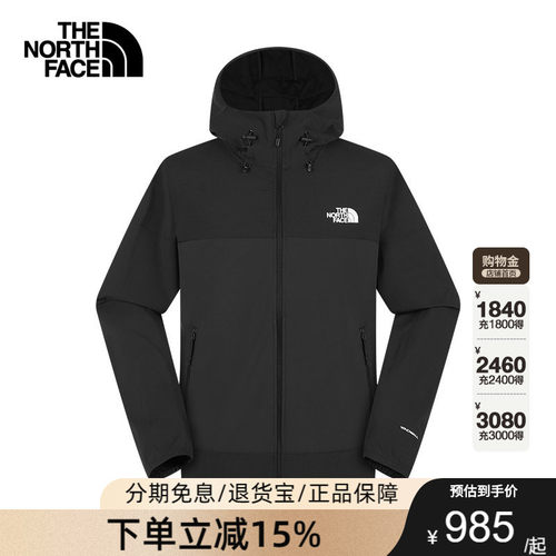 TheNorthFace北面男软壳夹克防风防泼水连帽外套户外26春夏8G75