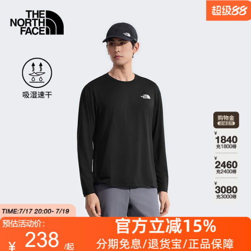 TheNorthFace北面速干衣长袖T恤男运动户外吸湿透气26春夏8DG5
