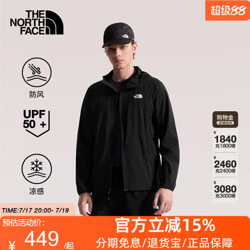 TheNorthFace北面多效衣男26春夏UPF防晒衣舒爽凉感皮肤衣87VY