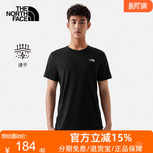 北面速干衣男快干短袖