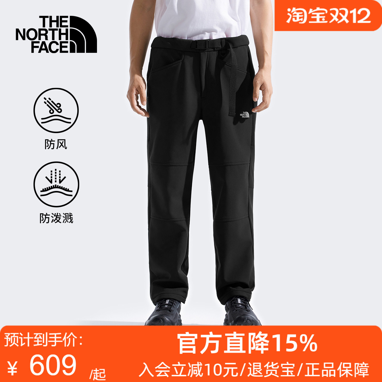 TheNorthFace北面男防风防泼水软壳长裤徒步登山户外休闲长裤8DXD