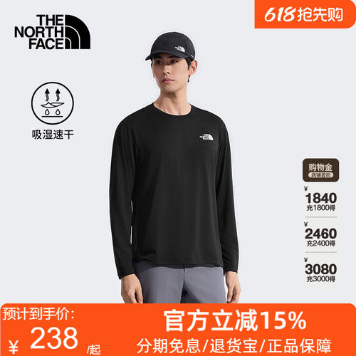 TheNorthFace北面速干衣长袖T恤男运动户外吸湿透气26春夏8DG5
