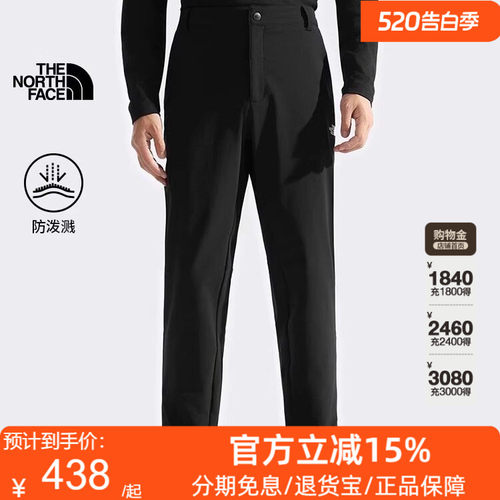 TheNorthFace北面男舒适防泼水运动休闲长裤户外徒步春秋新款8E4Y
