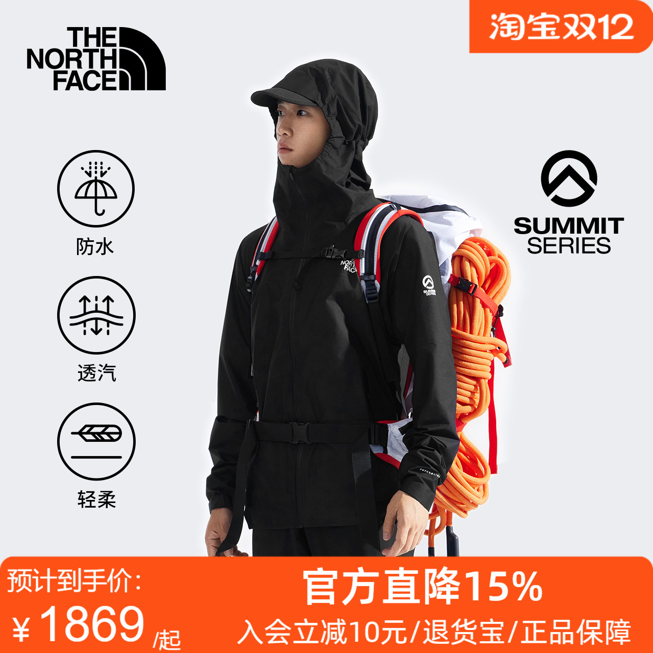 北面SUMMIT巅峰系列男Papsura空气轻壳冲锋衣TheNorthFace|8FJK