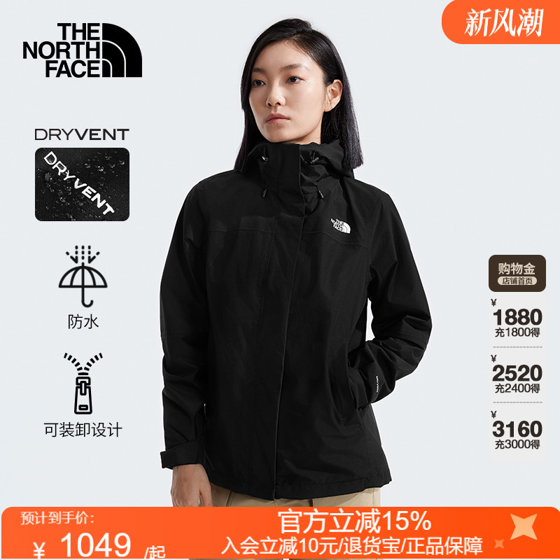 北面女款外套三合一冲锋衣