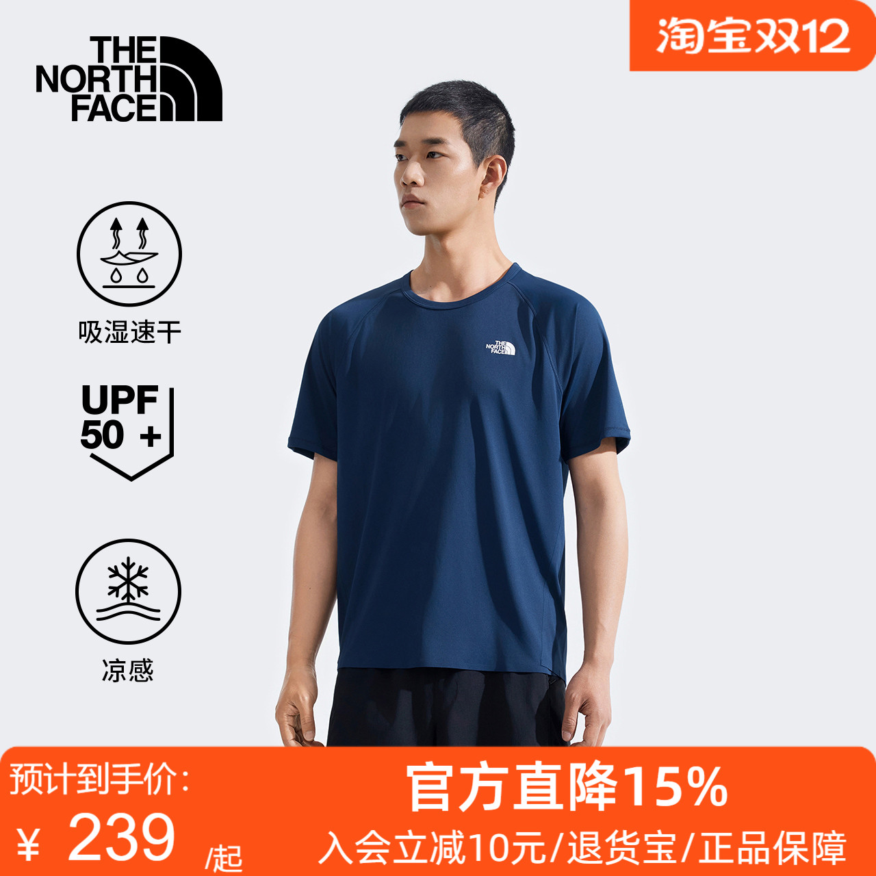 北面男Sun Smooth凉感防晒速干衣短袖T恤户外夏TheNorthFace|87W7