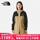 冲锋衣女户外休闲防水透汽风衣24春夏87W3 TheNorthFace北面中长款