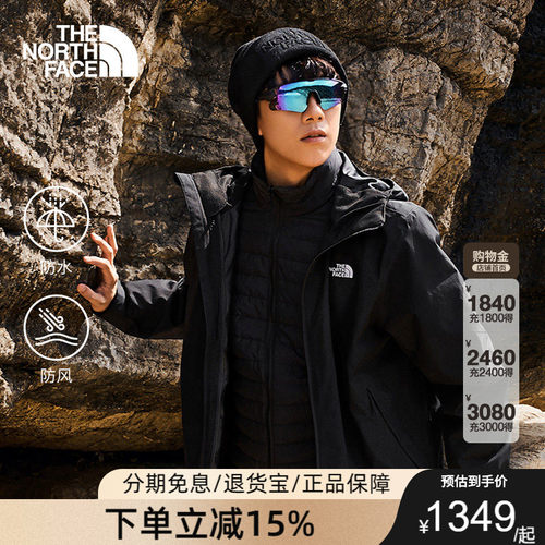 TheNorthFace北面男Carto棉胆三合一冲锋衣防水外套保暖户外|8FHW