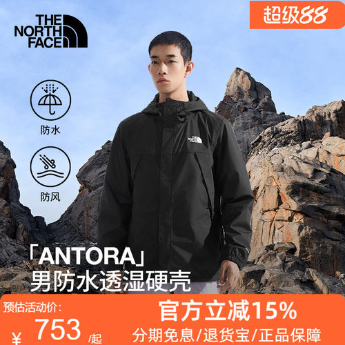 北面男Antora冲锋衣防水防风硬壳外套户外徒步TheNorthFace|8DRZ