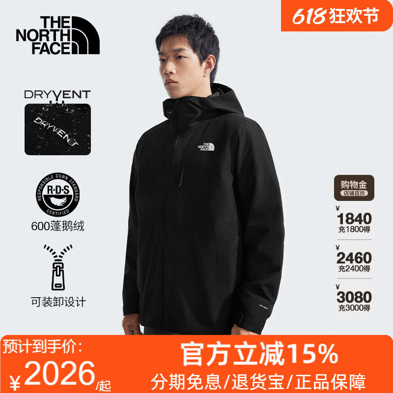 TheNorthFace北面冲锋衣男25秋冬600蓬羽绒内胆防水三合一83SL