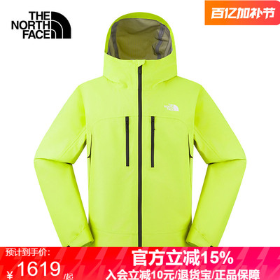TheNorthFace北面男DRYVENT冲锋衣硬壳外套26春夏防水透汽8HR6