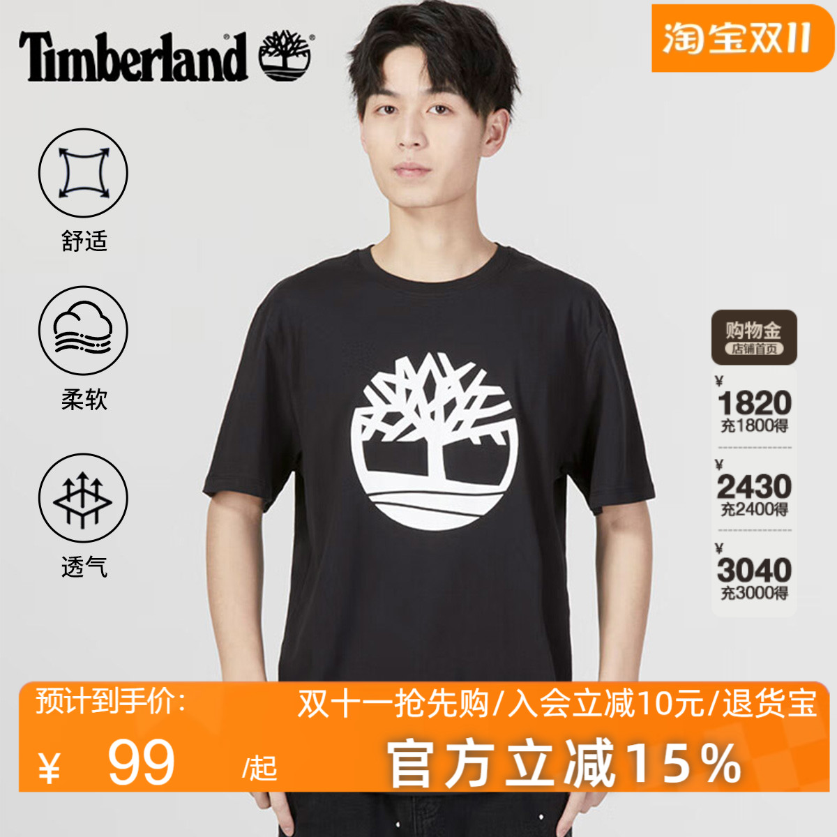 Timberland添柏岚官方男装短袖T恤春夏新款户外透气休闲印花A6281