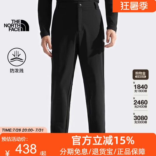 TheNorthFace北面男舒适防泼水运动休闲长裤户外徒步春秋新款8E4Y