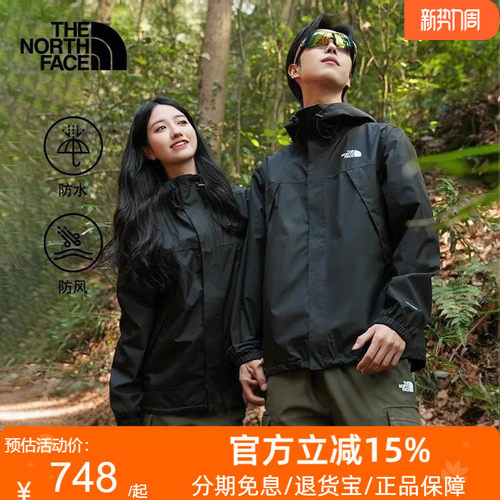 TheNorthFace北面男Antora冲锋衣硬壳外套防水舒适户外26秋冬8DRZ