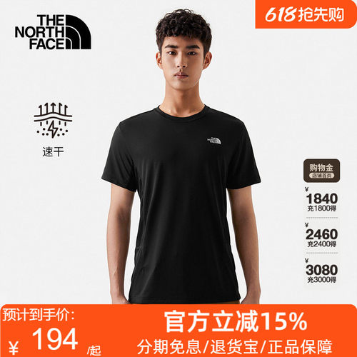 北面速干衣男快干短袖