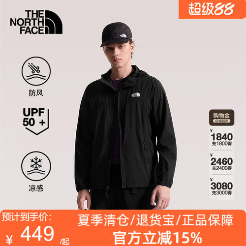 TheNorthFace北面多效衣男26春夏UPF防晒衣舒爽凉感皮肤衣87VY