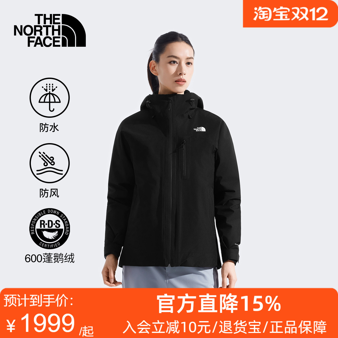 北面女North Table羽绒三合一冲锋衣鹅绒防水TheNorthFace|8ED1