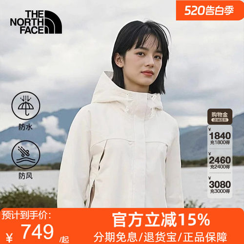 北面冲锋衣女春夏防水夹克