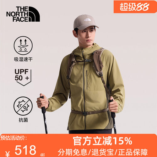 北面UPF防晒衣皮肤衣外套男可打包户外速干新款TheNorthFace|8HR3