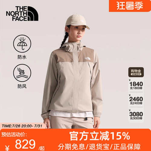 26秋冬新款TheNorthFace北面女士户外防风防水硬壳冲锋衣外套8DFA
