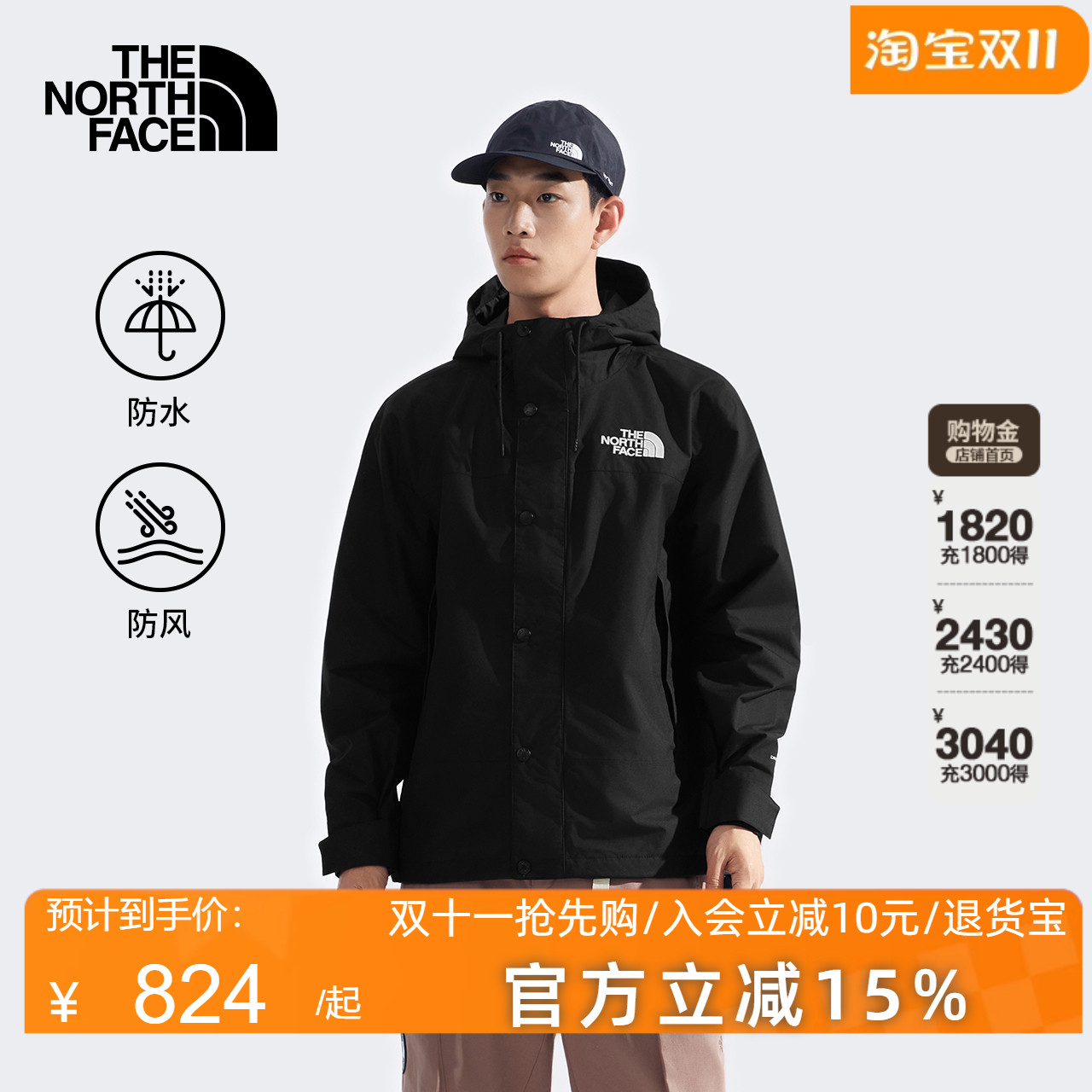 TheNorthFace北面男Reign On防水硬壳冲锋衣外套户外25秋冬8FZM
