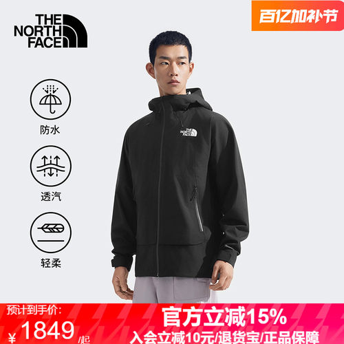TheNorthFace北面男Frontier防水硬壳冲锋衣春夏新款连帽外套8AMZ - 封面