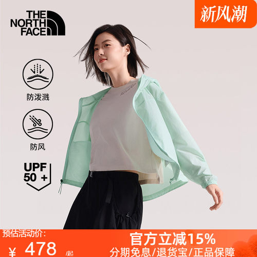 TheNorthFace北面户外女士轻薄透气26春夏新款防晒皮肤衣外套8C12