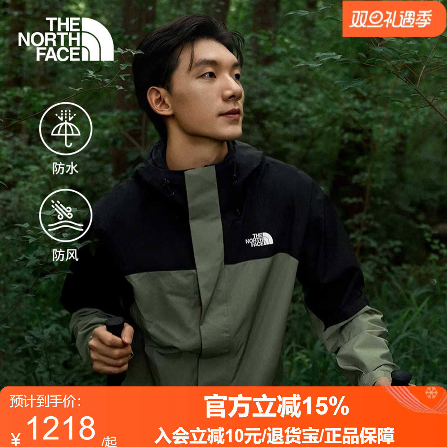 25秋冬户外防风防水保暖冲锋衣