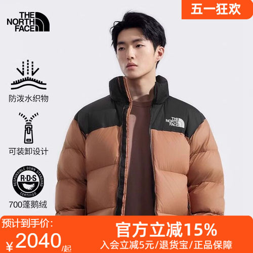北面96 NUPTSE羽绒服潮牌经典ICON鹅绒男女户外TheNorthFace|3C8D