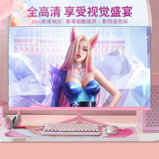 粉色24/27/32英寸电竞144HZ/165HZ电脑显示器2K/4K少女粉液晶屏幕