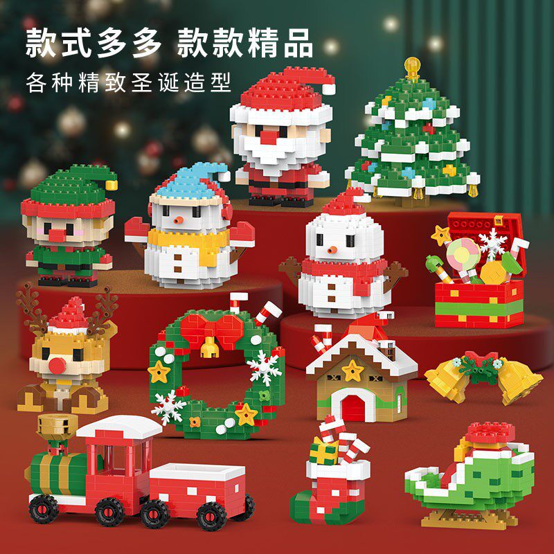 乐乐兄弟1507圣诞老人节日雪人拼组装儿童积木玩具礼品摆件