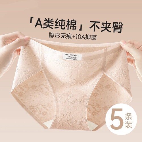 女纯棉抗菌无痕透气高开叉三角裤
