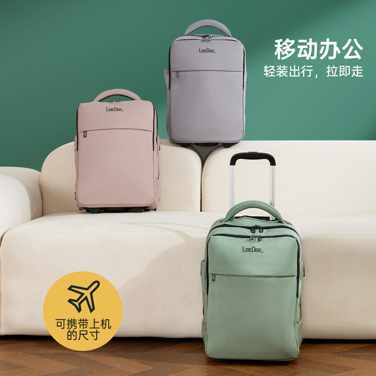 LEEDEE17英寸超轻电脑商务拉杆书包双肩包可登机行李箱出差旅行包