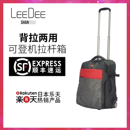LEEDEE19英寸超轻大容量初高中学生拉杆箱书包男女中学生防水静音