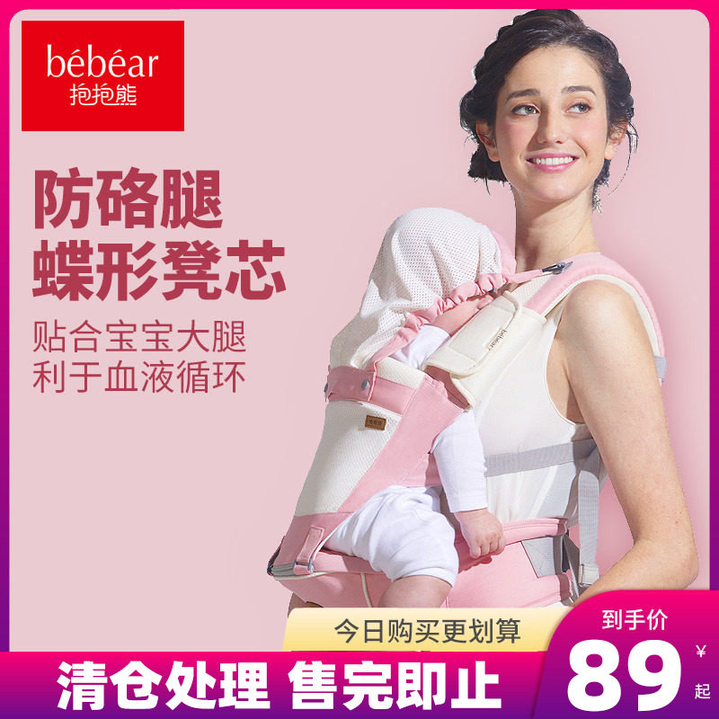 抱抱熊多功能婴儿背带四季通用前抱式坐凳抱娃宝宝单夏季腰凳