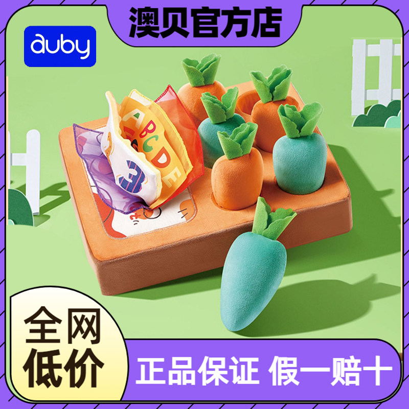 澳贝拔萝卜婴儿玩具可啃咬胡萝卜宝宝抽纸撕不烂早教抽抽乐0一1岁