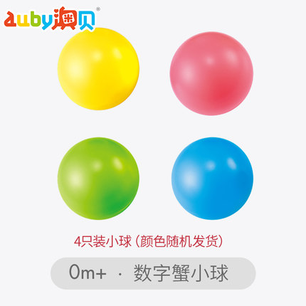 澳贝球儿童球类玩具疯狂数字认知蟹配件小球补充包（颜色随机）